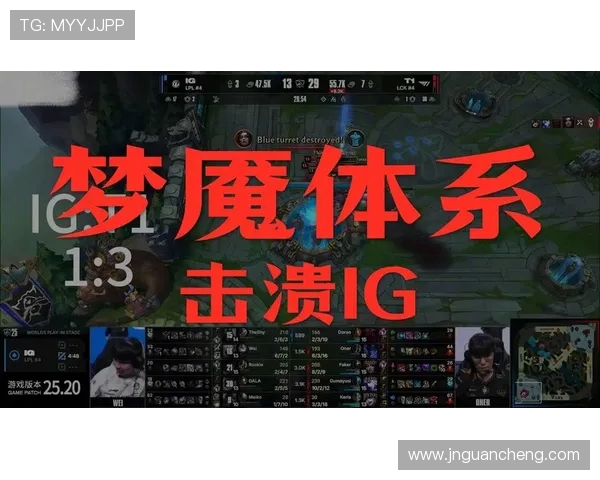 IG与T1决战背后的战术博弈与选手心态分析