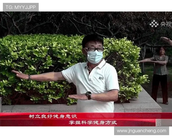 坚持科学健身打造健康体魄引领积极生活新风尚