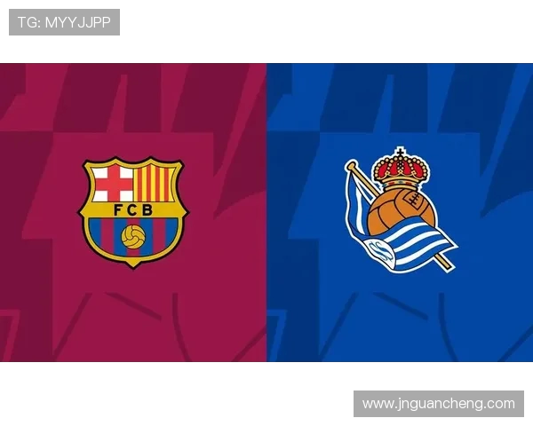 巴萨迎战皇家社会巅峰对决梅西状态回暖誓夺关键三分