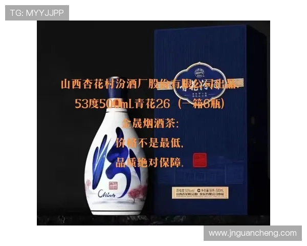 山西汾酒股份激烈对阵行业劲敌揭示白酒市场新格局变化