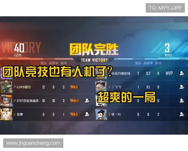 和平精英团队协作排行榜揭晓IG战队荣登第十名引发关注