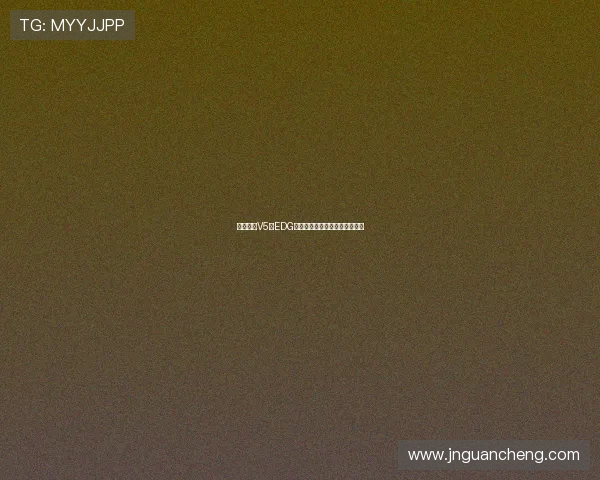 赛后分析V5与EDG的团队协作与战术执行深度剖析