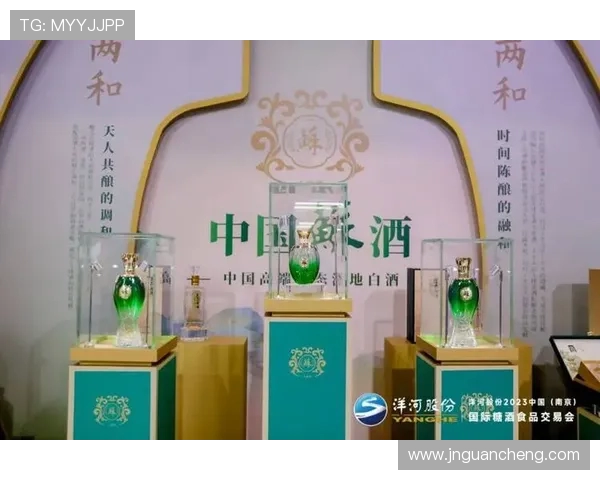 南京头排苏酒对阵揭幕 精彩酿造文化碰撞与品牌创新之旅